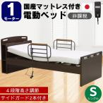  электрический bed 1 motor специальная кровать комплект наклонный bed одиночный уход с матрацем высота настройка поручень розетка имеется MFB-8201 JKS UFA-12 большой quotient промышленность 