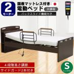  электрический bed 2 motor задний скользящий специальная кровать комплект наклонный bed одиночный уход с матрацем высота настройка поручень MFB-8202 JHS UFA-12