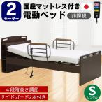  электрический bed 2 motor специальная кровать комплект наклонный bed одиночный уход с матрацем высота настройка поручень розетка имеется MFB-8202 JKS UFA-12 большой quotient промышленность 