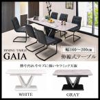 ショッピングダイニングテーブル 伸長式ダイニングテーブル セラミック GAIA ガイア 幅160cm 200cm 食卓 ワンタッチ 伸縮 エクステンション モダン おしゃれ 北欧 大理石調 石目 スタイリッシュ