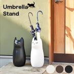 ショッピング傘立て 傘立て 陶器 ネコ 猫 ねこ アンブレラスタンド 傘入れ CLY-12 コンパクト 省スペース ミニ スリム 傘 小物入れ 収納 玄関 屋外 屋内 おしゃれ かわいい 可愛い