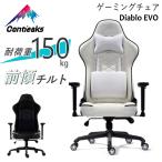 ゲーミングチェア オフィスチェア コンティークス ディアブロ エボ EVO 関家具 後継機 4D アームレスト リクライニング キャスター付 多機能チェア