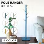 ポールハンガー 子供用 キッズハンガー 木製 北欧 おしゃれ Pole Hanger cime mini ILH-3397 シーム ハンガーラック コートハンガー コンパクト 子供部屋 市場