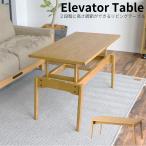  living скатерть-раннер стол стол низкий стол прямоугольный lachic RAT-3699 рынок 91.5cm 915 высота регулировка высота 55cm повышать из дерева дуб натуральный простой compact 