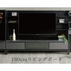 テレビボード リビングボード サザビー 180cm ミドルボード セラミック調 スタイリッシュ モダン 棚 オープン 壁面収納 脚付き グレー 幅1800 グレー 石目調