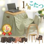  one person for kotatsu table 3 point set quilt chair attaching heater attachment compact personal kotatsu high type 1 person living . a little over desk desk kotatsu width 60cm stage 