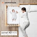  дополнительный подарок! детская кроватка ...-.AD Mini Yamato магазин специальный матрац простыня есть soinel mini yamatoya стандартный товар ... возможно из дерева compact открывающийся и закрывающийся с роликами .