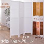  экран 3 полосный из дерева натуральное дерево вращение жалюзи глаз .. перегородка разделитель складной складной разделительный экран тонкий ширина 120 натуральный Brown белый OP-509