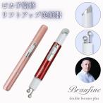ショッピング美顔器 EMS美顔器 美顔器 EMS ブランフィーネ ダブルブースター ピカ子監修 ハンディ美顔器 バイブレーション 美顔 顔 顔用 顔用EMS フェイスライン用EMS 送料無料
