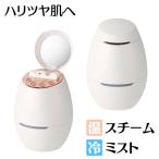 ショッピング美顔器 美顔器 ヤーマン クリアスキンナノスチーマー IS97N ナノスチーム 温スチーム 冷ミスト 乾燥 保湿 毛穴ケア フェイスケア 人気 おしゃれ 正規品