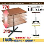 ルネセイコウ テーブル ブランチヘキサテーブル 昇降機能付 ダークブラウン/ブラック BRX-645TD