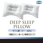  глубокий сон pillow подушка Symons bed стандартный товар LD1073 7cm LD1053 5cm low модель машина b... сделано в Японии плечо. вид . Fit SIMMONSmakla...
