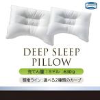  глубокий сон pillow подушка LD1072 LD1052 средний модель машина b7cm / 5cm стандартный товар Symons bed ... сделано в Японии плечо. вид . Fit SIMMONS