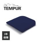 テンピュール TEMPUR ドーナツクッシ