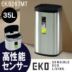 EKOゴミ箱EK9267MT35L...