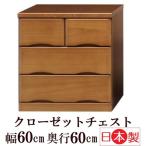 クローゼットチェスト 押入れタ ン