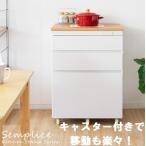 カウンター収納 組立品 KC-206 キッチン Semplice センプリチェ 引き出し 大容量 コンパクト スリム キャスター付き 幅60cm 耐熱性 タイル コンセント付 ワゴン