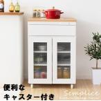 キッチンカウンター 引き出し 棚 収納 Semplice センプリチェ 耐熱タイル キャビネット 食器棚 コンパクト 幅60 キャスター付 レンジ台 KC-207 おしゃれ 組立品