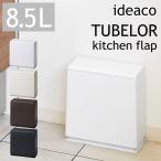 ideacoi der ko модный Tubular кухня заслонка Trash can TUBELOR kitchen flap.. пакет видно нет мусорная корзина мусорка крышка крышка крышка имеется 8.5L