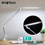 カリモク家具 KS0135 KS0135SH LED スタンドライト ホワイト デスクライト 学習机用 照明 学習デスク クランプ式 karimoku 白 シンプル コンパクト スリム