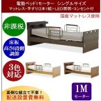  распаковка установка есть электрический bed специальная кровать 1 motor электрический наклонный bed для бытового использования одиночный размер рама местного производства матрац комплект MFB-7301 свет поручень имеется 