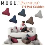 MOGU モグ プレミアムトライパッドク