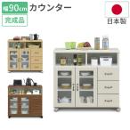 キッチンカウンター 幅90 レンジボード オリーブ 日本製 低め レンジ台 ダイニング キャスター 食器棚 収納 台 ロータイプ 完成品 木製 おしゃれ コンパクト