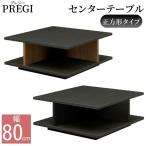  центральный стол pre ji- ширина 80cm 80CT low стол living стол стол стол стол квадратный прямоугольник 360° открытый место хранения имеется полки PREGI современный модный 