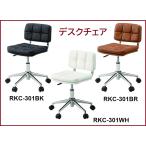 オフィスチェア デスクチェア RKC-301 東谷 AZUMAYA キャスター付き 回転チェア スリム コンパクト シンプル おしゃれ 事務イス 合皮 ソフトレザー 昇降式