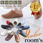 スリッパ ルームズ  room's 歩くを考えたスリッパ 北欧 メンズ レディース ユニセックス フロンティア S XM M L LL サイズ 合皮 つまづき防止 箱入り おしゃれ