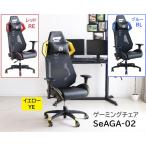 ゲーミングチェア SeAGA-02 デスクチェア メッシュ 通気性 e-sports 肘付 キャスター付き リクライニングチェア スタイリッシュ 首サポート レーシングチェア