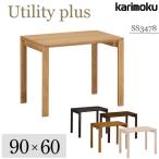  Karimoku Furniture SS3478 ME MH MK MY MQ Utility plus стол ширина 90 глубина 60cm дуб натуральное дерево сделано в Японии стандартный товар karimoku служебная программа плюс письменный стол кабинет стол простой 