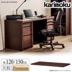  Karimoku Furniture SU8140XR SU8150XR Spaio unit настольный единица ширина 120 150cm грецкий орех материал натуральное дерево местного производства сделано в Японии из дерева стандартный товар karimoku Spy o единица простой 