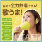 ショッピングストレス PROIDEA プロイデア UTAET ウタエット カラオケ 防音マイク ボイストレーニング器具 グッドデザイン賞 TV ストレス発散 大声 歌うま カラオケ練習 全力熱唱