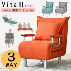 タマリビング コンパクトソファベッド ビータミニ オレンジ 50000461