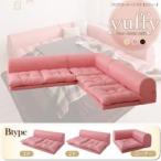 こたつ ソファー ソファ 人気 L字 コーナーソファー ローソファー ローソファー こたつ ユフィ Bタイプ