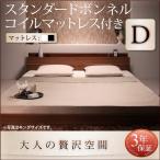 ベッド ダブル ベッド ダブルベッド マットレス付き ベッド