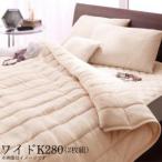 キルトケット ワイドK280 年中快適100%コットンタオル素材 Cotie コティエ キルトケット 180X190cm(ダブルX2枚組)