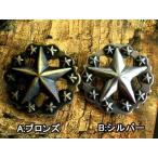 Yahoo! Yahoo!ショッピング(ヤフー ショッピング)ビンテージ仕上げスタークレストコンチョ【2種】コンチョ ボタン シルバー ジュエリー アクセサリー バッグ 小物 雑貨 クラフト ・・・　送料無料