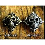 Yahoo! Yahoo!ショッピング(ヤフー ショッピング)ビンテージ仕上げフレアスカルコンチョ【2種】コンチョ ボタン シルバー ジュエリー アクセサリー バッグ 小物 雑貨 クラフト メ・・・　送料無料