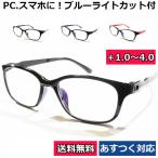 老眼鏡 シニアグラス ブルーライトカット メンズ レディース eスポーツ リーディンググラス 軽量 UVカット +1.0 +2.0 +3.0 レッド ブラック ネイビー