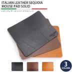 【クリックポスト対応】LOCAL WORKS イタリアンレザーSEQUOIA（スムース）マウスパッド