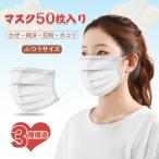 即納 マスク 50枚入 日本在庫あり 1~2日国内発送 箱あり 男女兼用 使い捨て 不織布マスク 飛沫・かぜ・花粉・埃 ホワイト 中国製 返品不可 条件付き送料無料