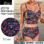 2019 новый продукт бикини женский частота u- шнур купальный костюм взрослый купальный костюм 2 позиций комплект новый продукт купальный костюм высокий талия бикини 20 плата 30 плата 40 плата 