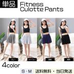  йога фитнес sports pa ntsu йога юбка-брюки шорты женский брюки женский юбка-брюки воздушный йога 