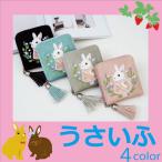 財布 うさぎ財布 二つ折り財布 刺繍財布 ウォレット うさ耳 女性用 ミニ財布 お札入れ 小銭入れ エレガント財布 きれいめ