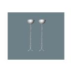 Yahoo! Yahoo!ショッピング(ヤフー ショッピング)【法人様限定】【XFC101WW】パナソニック LED・蛍光灯器具用オプション チェーン吊具 【panasonic】/代引き不可品