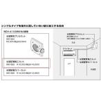 [0501525]no-litsuBDV-4103WKNA специальный ванная трубы сооружение комплект [NORITZ]