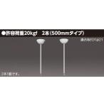 【PW-415K】東芝 L500パイプ吊具オワン形  【TOSHIBA】