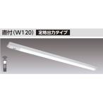 【LEKTS423524HWW-LS9】東芝 TENQOOシリーズ 非常用照明器具 40タイプ直付（W230） 高出力タイプ ハイグレード